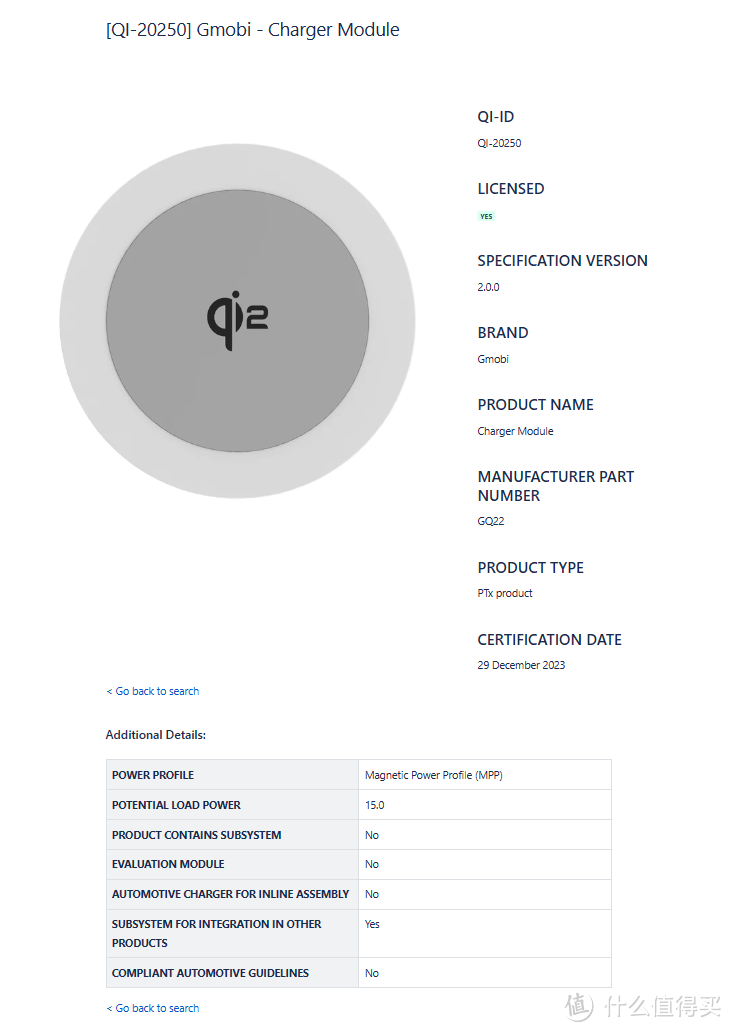苹果、三星、一加多款手机2023年12月通过WPC无线充电联盟Qi认证