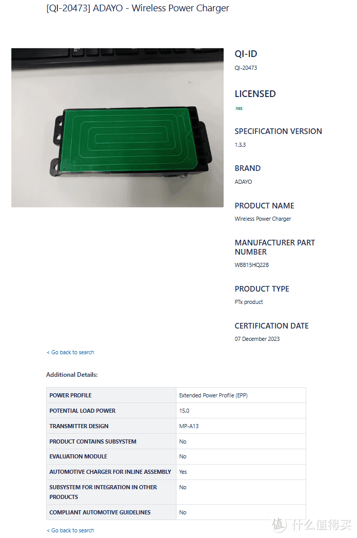 苹果、三星、一加多款手机2023年12月通过WPC无线充电联盟Qi认证