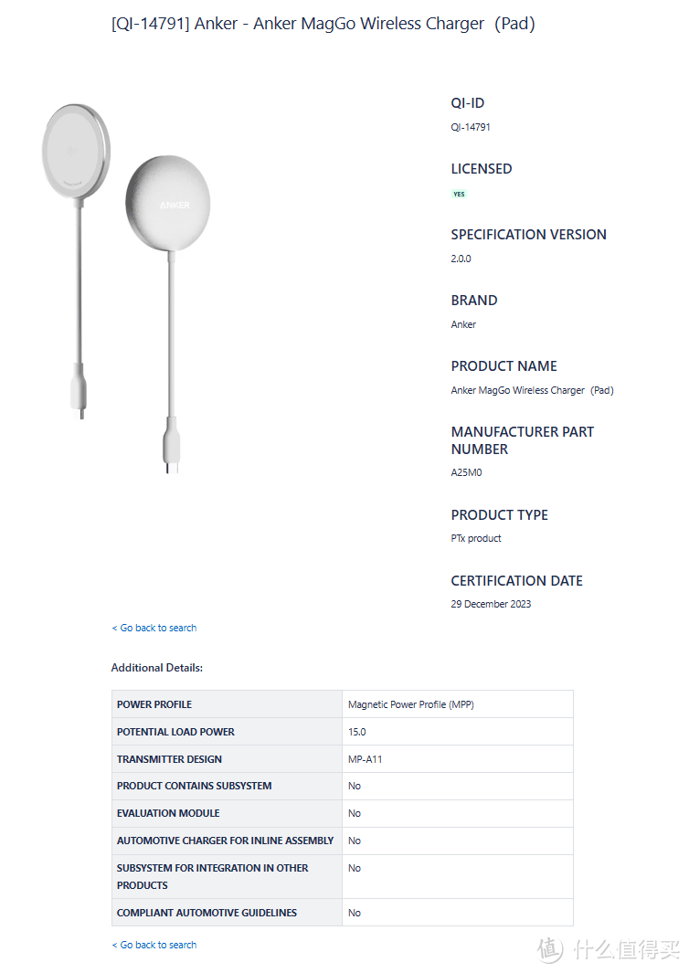 苹果、三星、一加多款手机2023年12月通过WPC无线充电联盟Qi认证