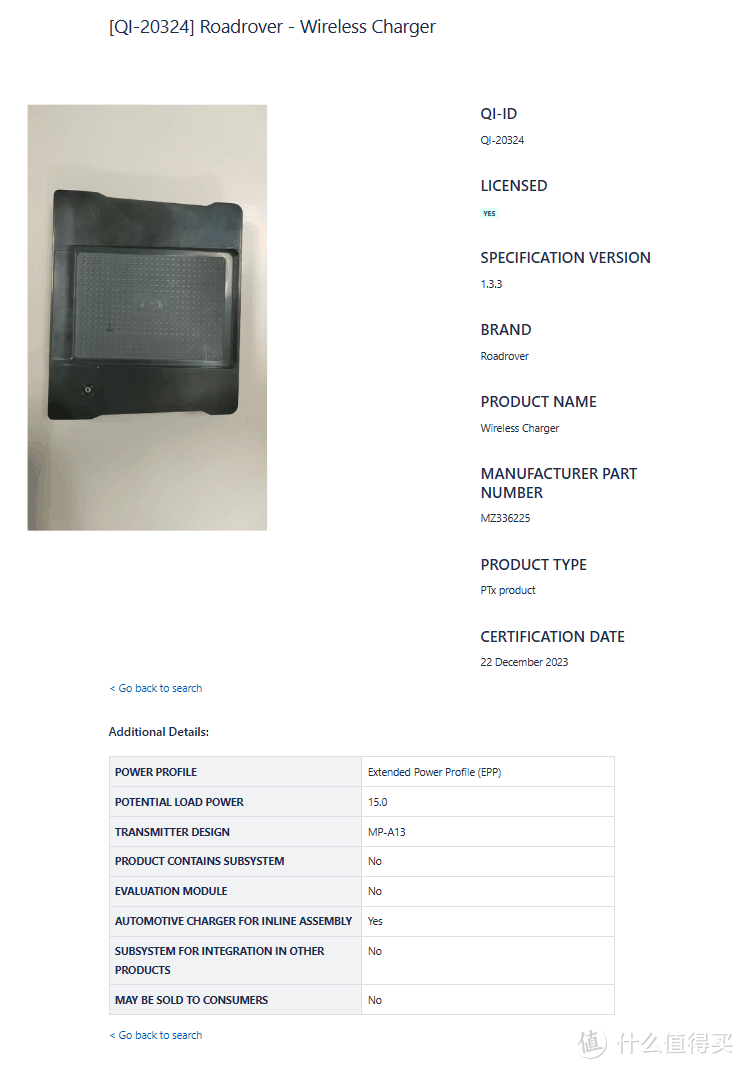 苹果、三星、一加多款手机2023年12月通过WPC无线充电联盟Qi认证