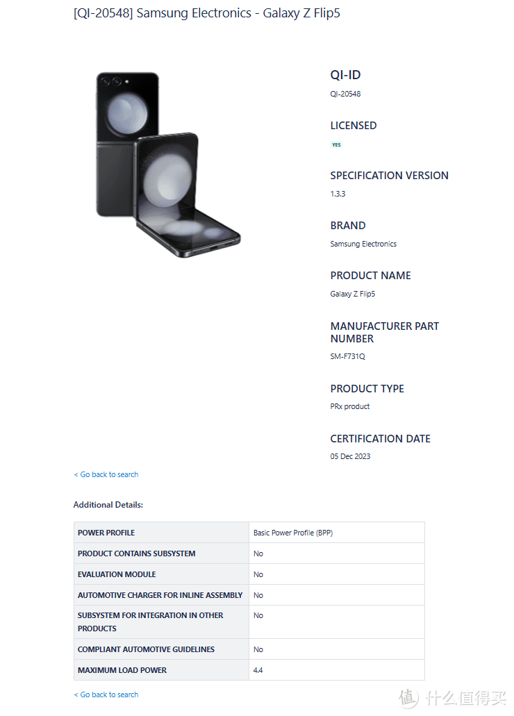 苹果、三星、一加多款手机2023年12月通过WPC无线充电联盟Qi认证