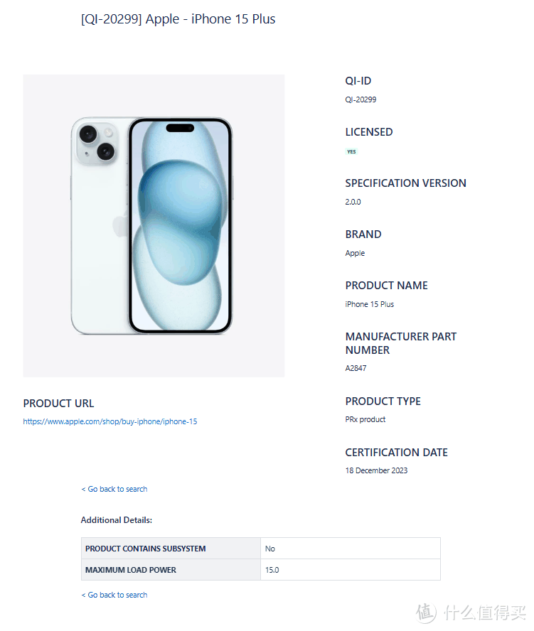 苹果、三星、一加多款手机2023年12月通过WPC无线充电联盟Qi认证