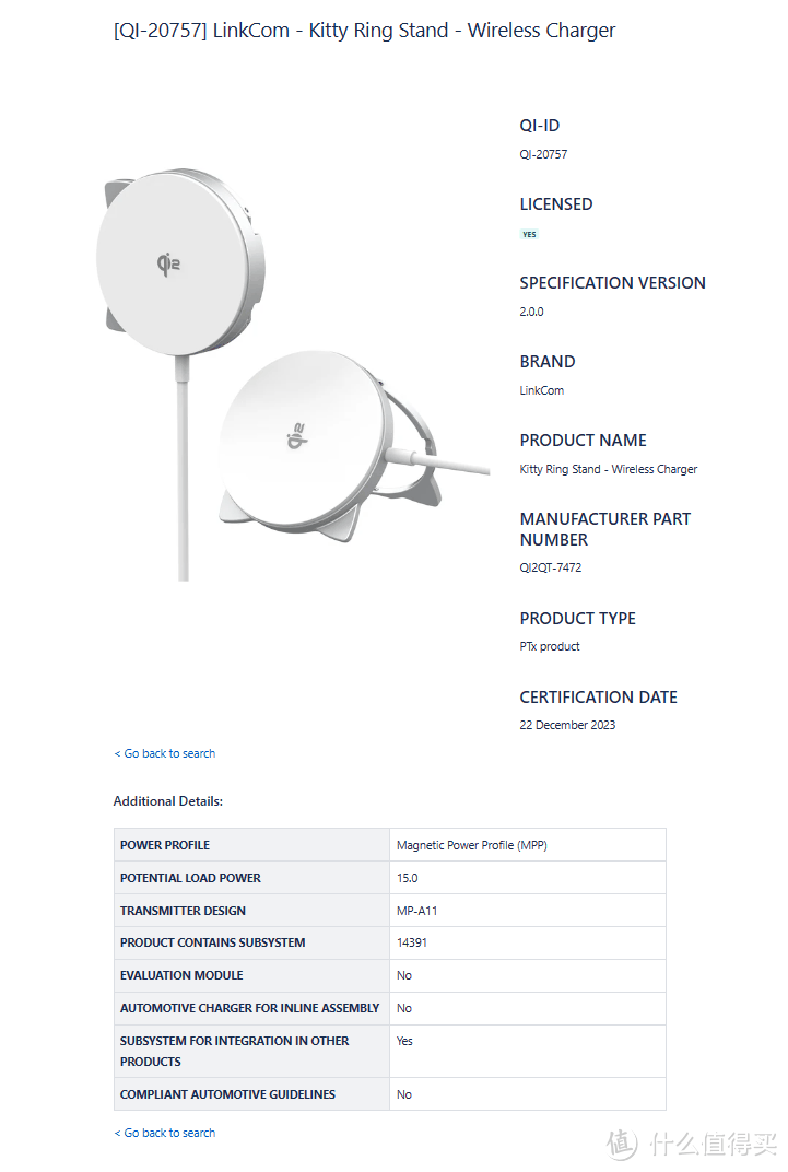 苹果、三星、一加多款手机2023年12月通过WPC无线充电联盟Qi认证