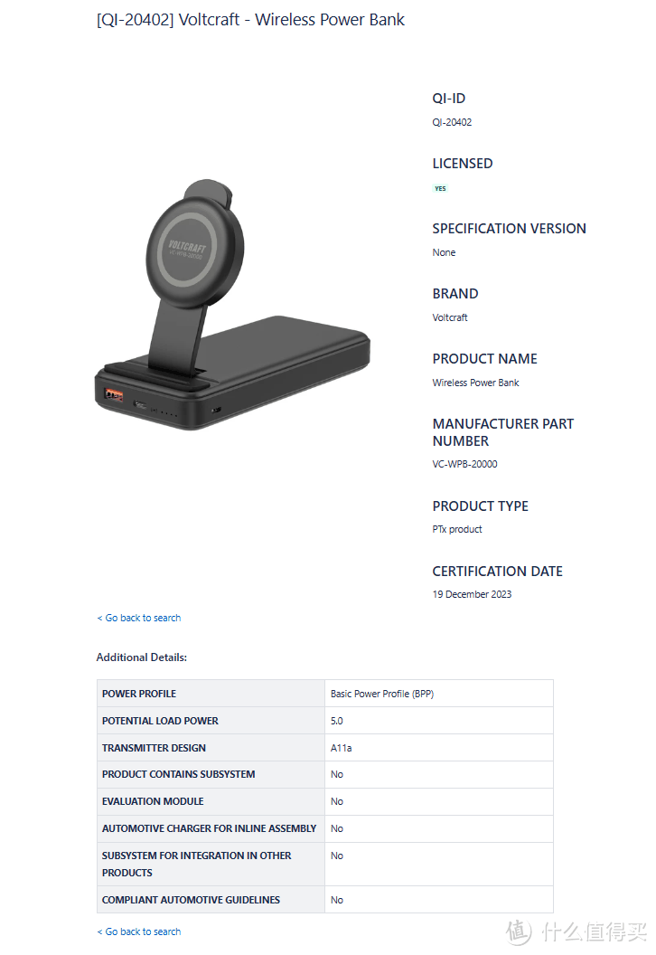 苹果、三星、一加多款手机2023年12月通过WPC无线充电联盟Qi认证