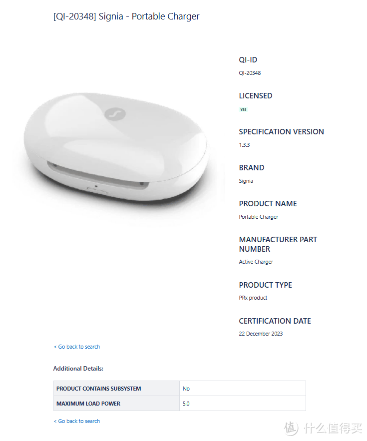 苹果、三星、一加多款手机2023年12月通过WPC无线充电联盟Qi认证