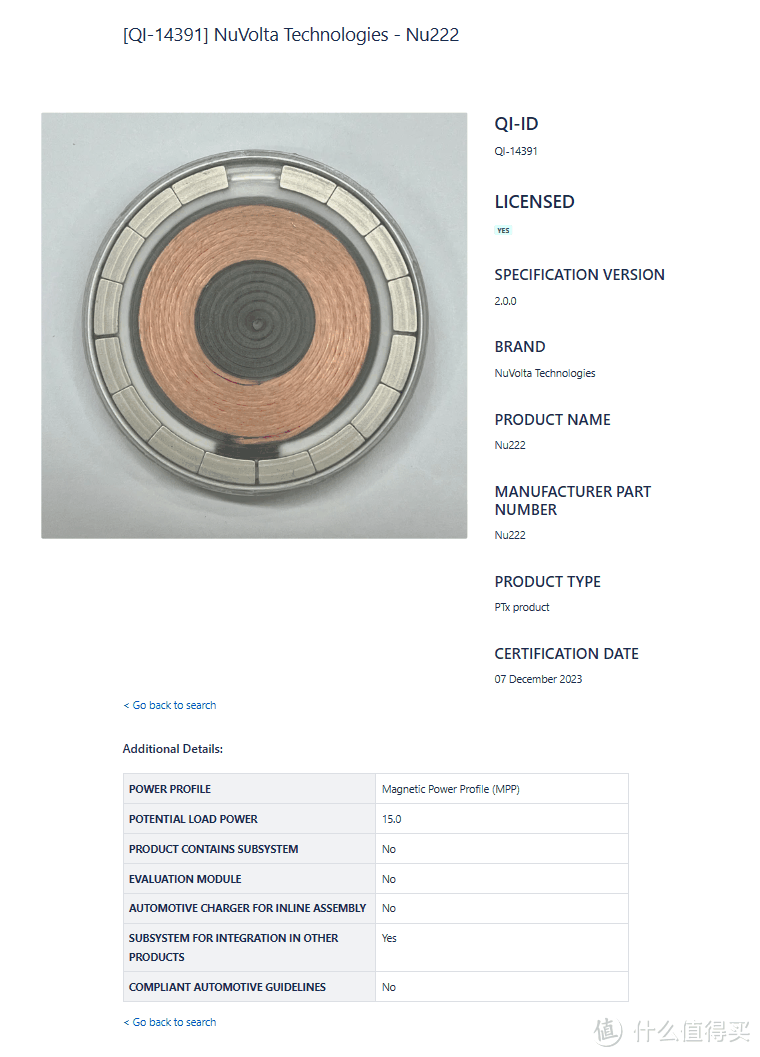 苹果、三星、一加多款手机2023年12月通过WPC无线充电联盟Qi认证