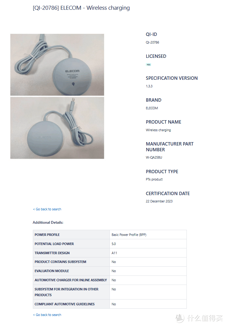 苹果、三星、一加多款手机2023年12月通过WPC无线充电联盟Qi认证