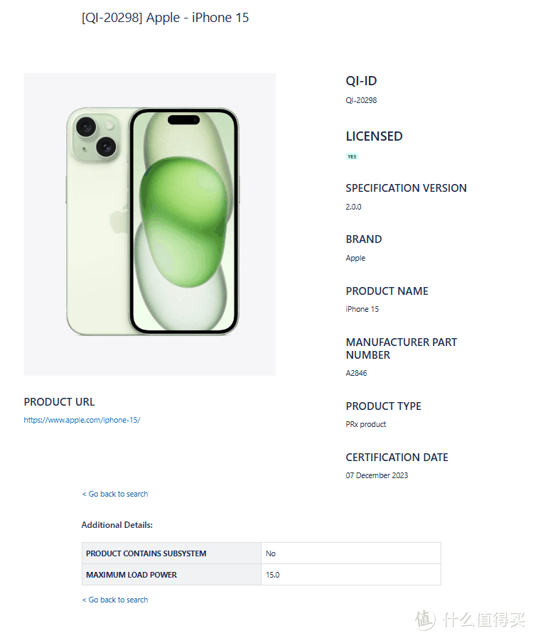 苹果、三星、一加多款手机2023年12月通过WPC无线充电联盟Qi认证
