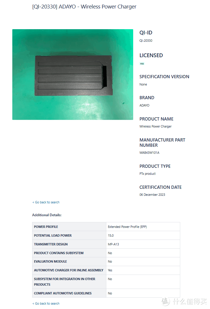 苹果、三星、一加多款手机2023年12月通过WPC无线充电联盟Qi认证