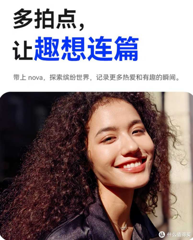 开学必备好物推荐:华为 nova 12 Pro,你的学习生活好伴侣插图2 开学必备好物推荐:华为 nova 12 Pro,你的学习生活好伴侣