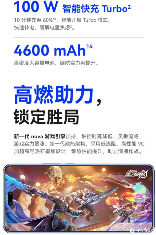 开学必备好物推荐:华为 nova 12 Pro,你的学习生活好伴侣插图1 开学必备好物推荐:华为 nova 12 Pro,你的学习生活好伴侣