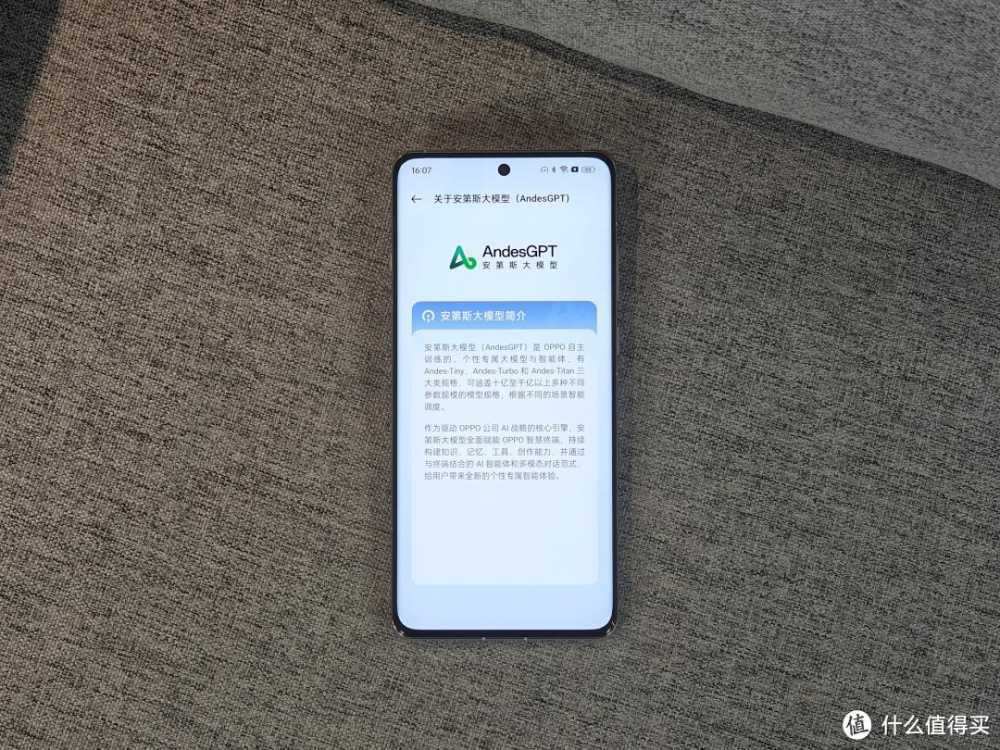 AI 手机，今年就能成？