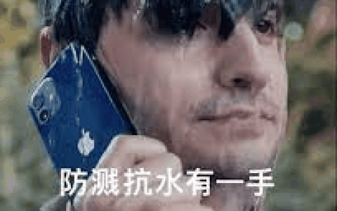 5步自救指南：解密iPhone防水真相，避免“米果”惨剧！