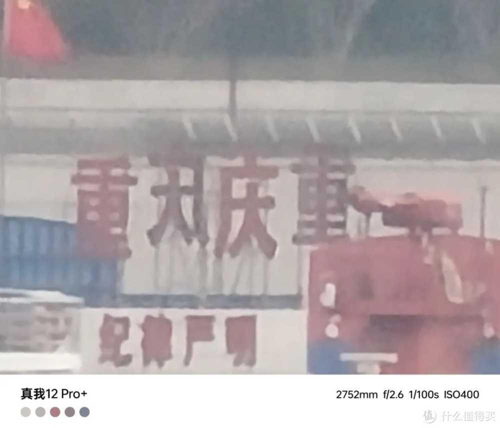 真我12 Pro+测评：中端机上潜望，噱头还是真有用？