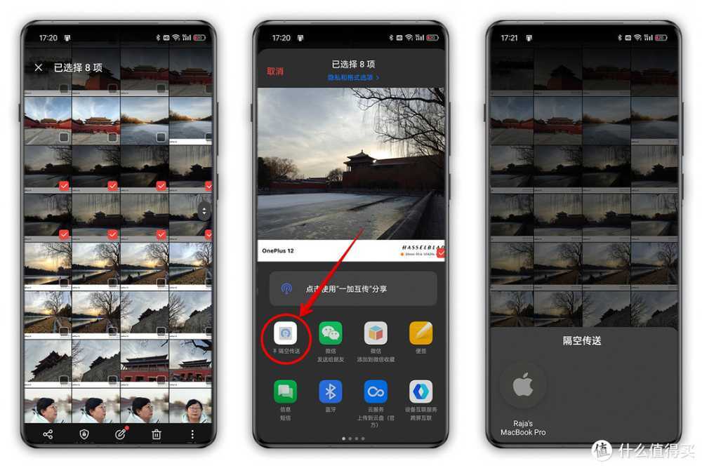 玩机攻略：一加12如何与MacOS和Windows无缝传输数据