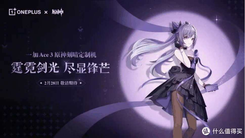 顶级配置！新机官宣：2月28日，正式开售