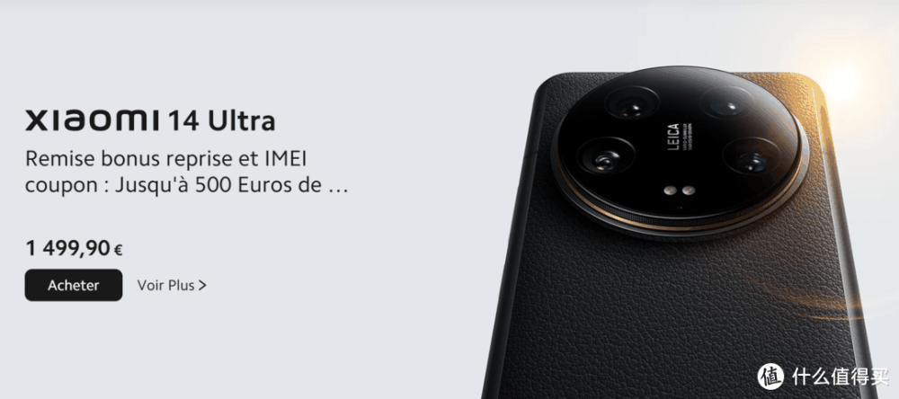比iPhone15 Pro Max还贵！小米14 Ultra在欧洲上市，1499.9欧元！