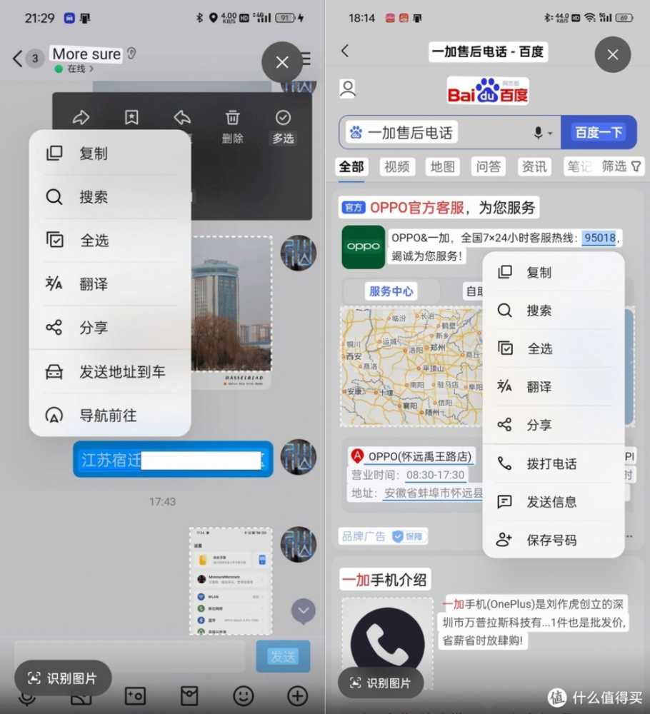 趣味数码专栏 篇二百二十一:5个冷门功能, ColorOS14帮你更高效使用一加12插图3 5个冷门功能, ColorOS14帮你更高效使用一加12