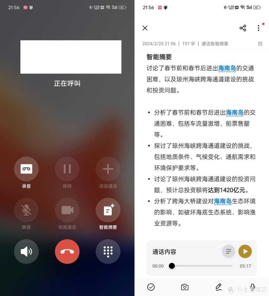 趣味数码专栏 篇二百二十一:5个冷门功能, ColorOS14帮你更高效使用一加12插图6 5个冷门功能, ColorOS14帮你更高效使用一加12