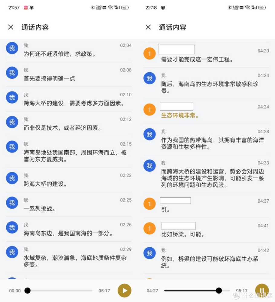 趣味数码专栏 篇二百二十一:5个冷门功能, ColorOS14帮你更高效使用一加12插图7 5个冷门功能, ColorOS14帮你更高效使用一加12