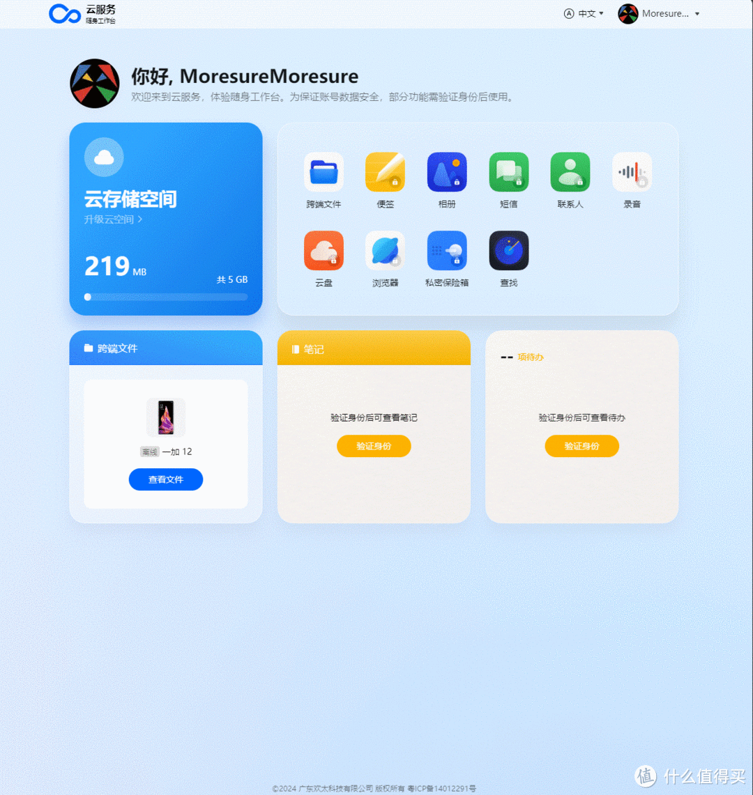 一加十周年旗舰如何，老加油入手一加12详细体验
