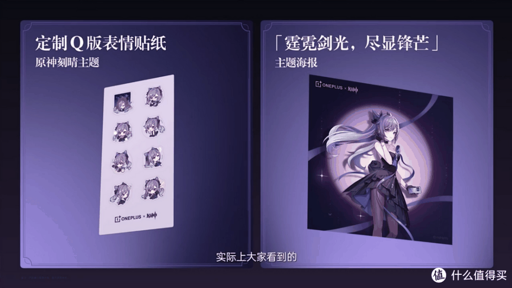 定制细节满满,一加Ace 3原神刻晴定制机发布,售3499元插图6 定制细节满满,一加Ace 3原神刻晴定制机发布,售3499元