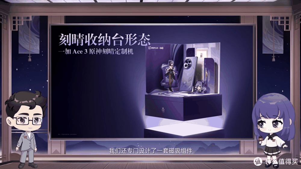 定制细节满满,一加Ace 3原神刻晴定制机发布,售3499元插图7 定制细节满满,一加Ace 3原神刻晴定制机发布,售3499元