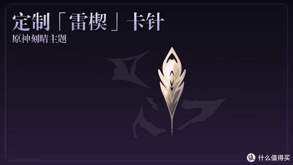 定制细节满满,一加Ace 3原神刻晴定制机发布,售3499元插图5 定制细节满满,一加Ace 3原神刻晴定制机发布,售3499元