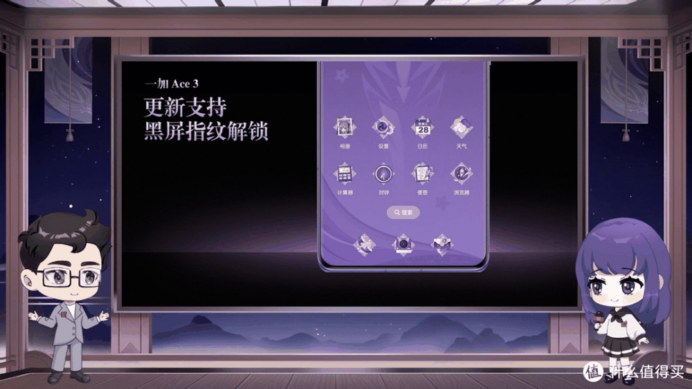 定制细节满满,一加Ace 3原神刻晴定制机发布,售3499元插图10 定制细节满满,一加Ace 3原神刻晴定制机发布,售3499元