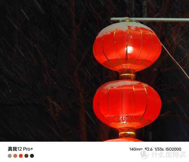 真我12 Pro+ 评测：用上 6400 万潜望长焦镜头，1599 元就能买到！