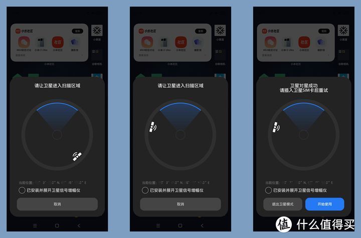5个使用事项必了解，不吹不黑，聊聊小米14Ultra的天通卫星功能！