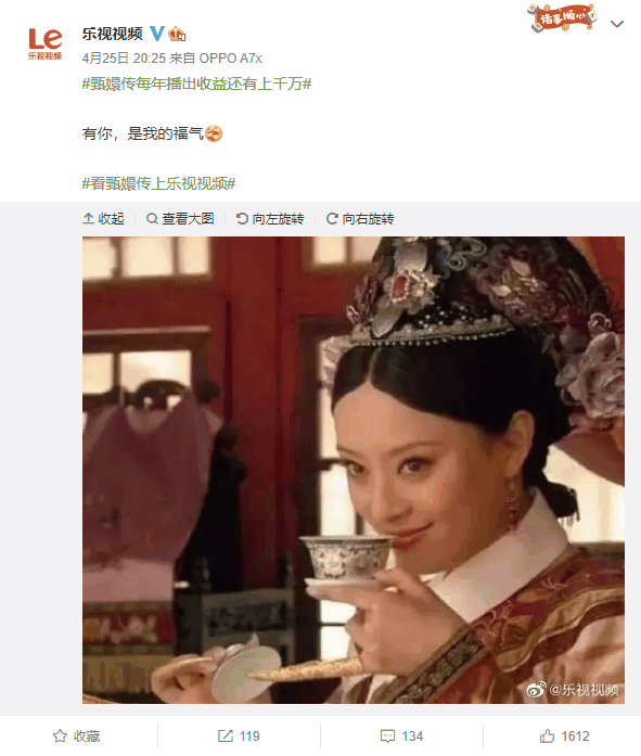 真国民神剧！《甄嬛传》12年后依然很火 春节档顶流：乐视每年赚1个亿轻松