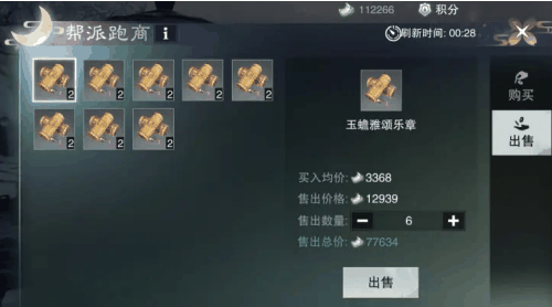 一梦江湖怎么跑商 跑商进阶教学