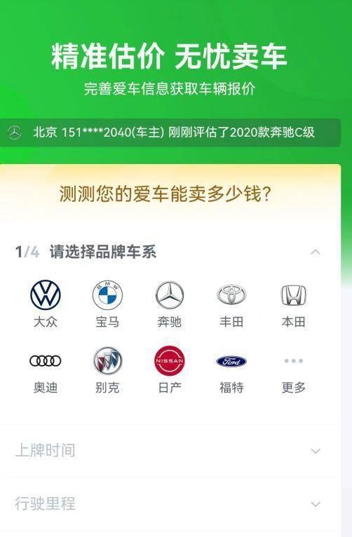 瓜子二手车:二手车估价查询怎么做?车有所值还要看能否试驾7天插图1 瓜子二手车:二手车估价查询怎么做?车有所值还要看能否试驾7天