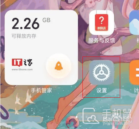 红米k70pro怎么看剩余空间？