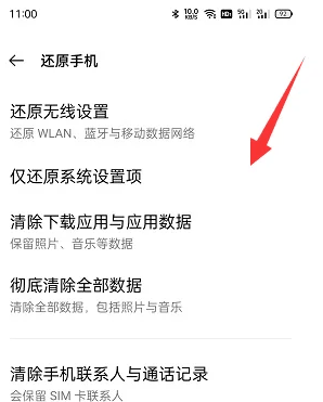 OPPO A2怎么样格式化?OPPO A2格式化方法插图4 OPPO A2怎么样格式化?