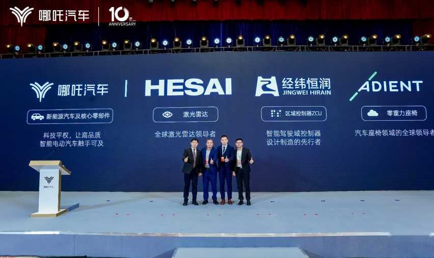 坚持高质量发展,哪吒汽车累计交付近40万台插图3 坚持高质量发展,哪吒汽车累计交付近40万台