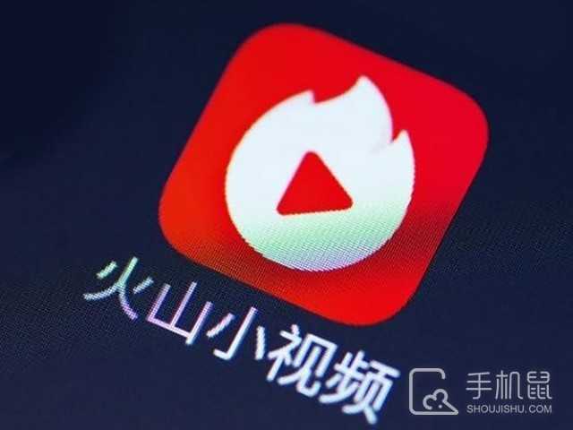 抖音火山版怎么搜索视频?抖音火山版视频如何搜索