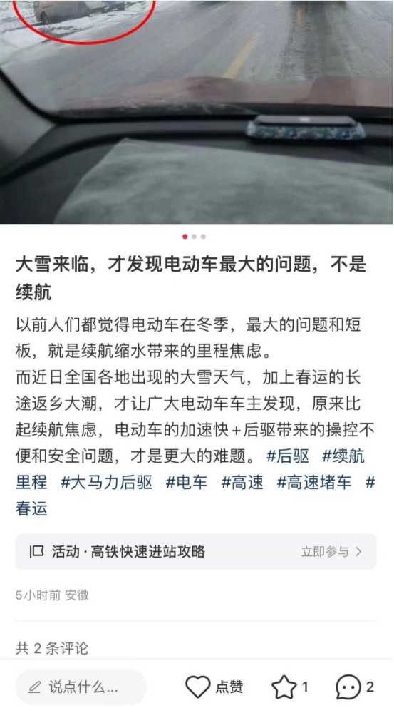 作为领克EM-P车主的我 决定把充电桩和加油站让给你们！