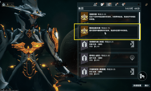 星际战甲发射器材料怎么获得