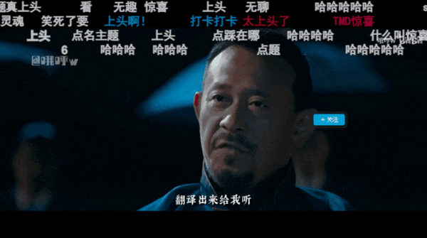 B站第三支播放量破亿视频诞生：《让子弹飞》鬼畜”敢杀我的马”看上头插图1