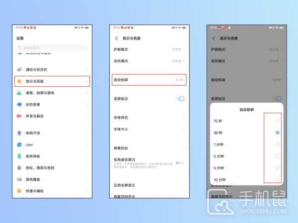 vivoy100t怎么调整屏幕锁屏时间？
