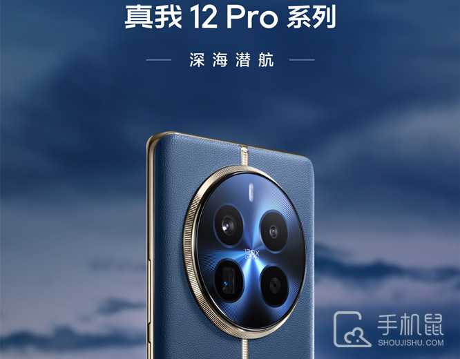 真我12Pro重量是多少?真我12Pro多重