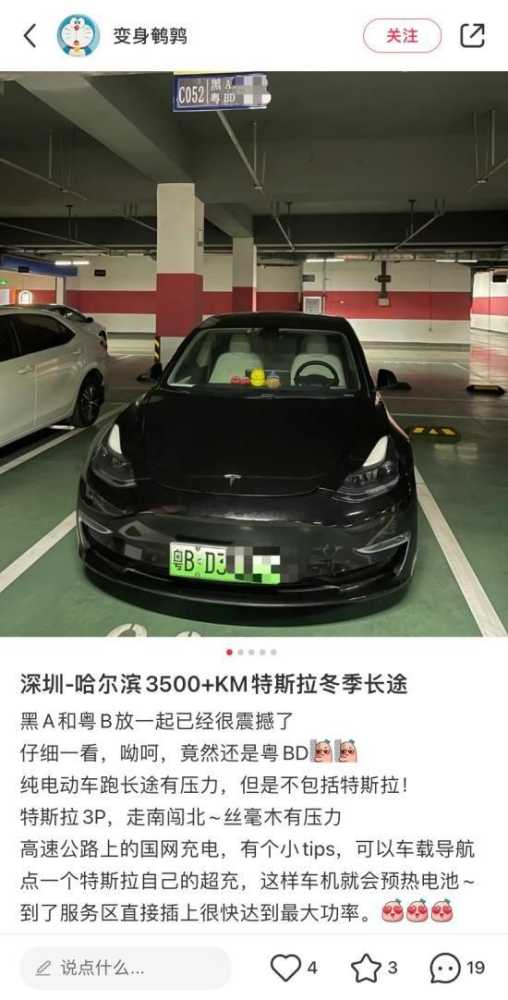 能在哈尔滨满地接送“小土豆”的电车，还得是特斯拉