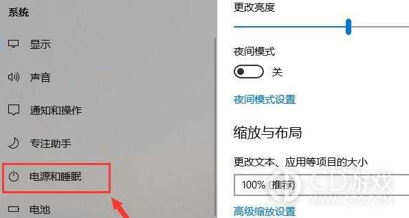 win11睡眠时间在哪里设置?win11设置修改睡眠时间的方法插图3