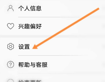 华为nova12pro怎么关闭今日推荐功能？