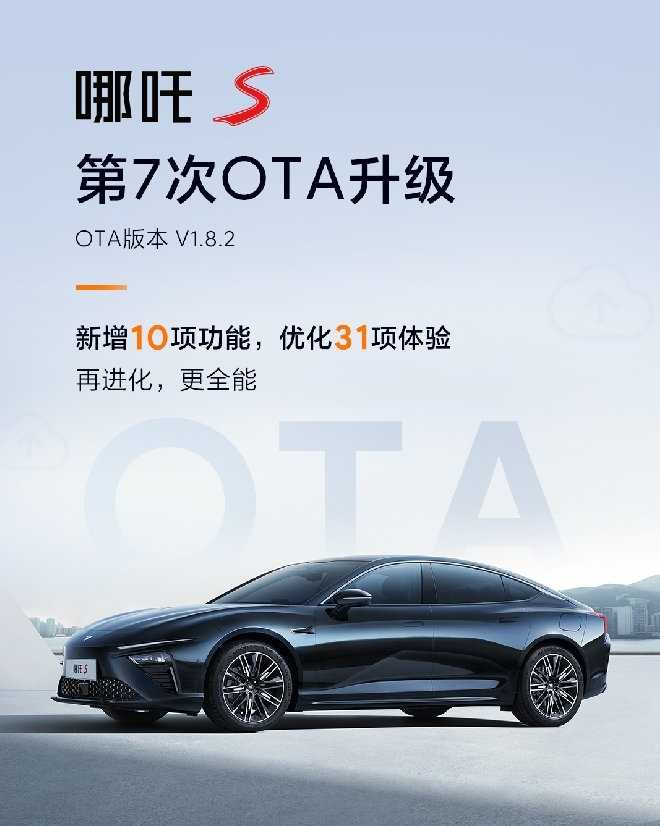 坚持高质量发展,哪吒汽车累计交付近40万台插图10 坚持高质量发展,哪吒汽车累计交付近40万台