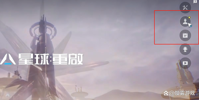 《星球重启》污染源净化方法