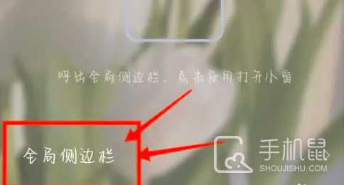 小米14Ultra怎么设置小窗口模式?小米14Ultra设置小窗口模式方法插图3 小米14Ultra怎么设置小窗口模式?