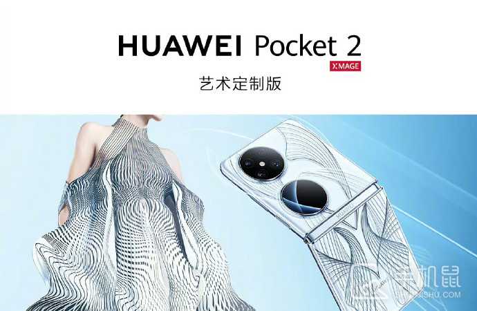 华为Pocket2是侧边指纹识别吗?华为Pocket2是侧边指纹解锁吗